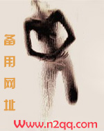 失火（换妻）