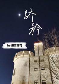 骄矜gl一天八杯水格格党下载